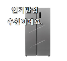  확실한 삼성비스포크냉장고 좋은물건 친구들도 인정하네요