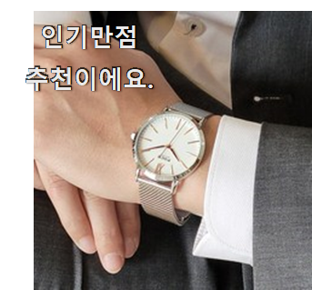  너무 갖고싶은 태그호이어시계 제품 남편도 인정하네요