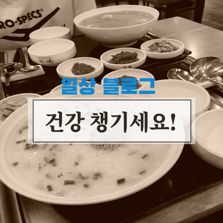  광복절 대체공휴일 포함 3일 연휴 일상 블로그 (또 병원행 )