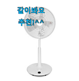 품절주의 대웅모닝컴선풍기 물건 리스트 믿음이 간다구요. 품절주의 대웅모닝컴선풍기 물건 리스트 믿음이 간다구요.