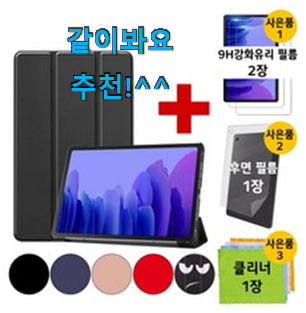 특별할인 갤럭시탭A7 좋은제품 알바가 추천해줬어요 ㅋ 특별할인 갤럭시탭A7 좋은제품 알바가 추천해줬어요 ㅋ