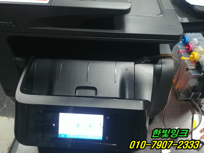 인천 서구 공촌동 프린터 HP8720 무한잉크 공급기 설치 및 수리 소모품시스템문제 카트리지 출장 점검
