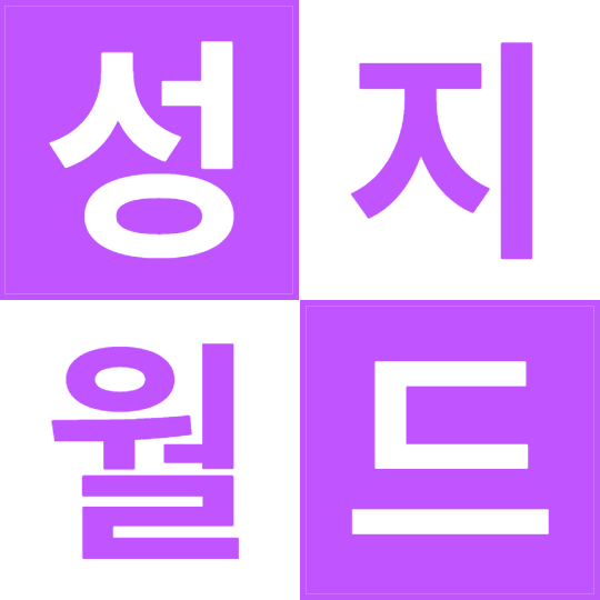 마포 휴대폰성지, 성지월드 마포 휴대폰성지, 성지월드