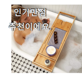  알짜배기 반신욕트레이 리스트 추천모음 소소한 행복 ㅎㅎ..