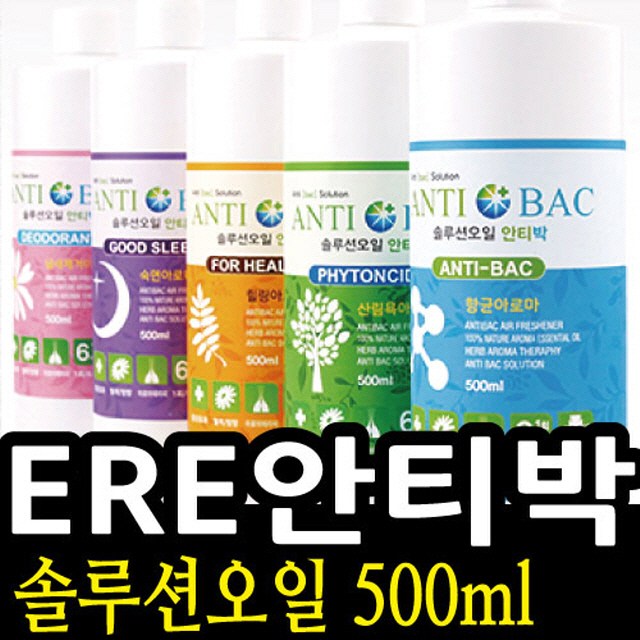 잘팔리는 158 새론몰 / ERE안티박 전용 솔루션오일 500ml 가습 공기청정기용 원룸공기청정기 쿠쿠공기청정기 공기청정기 가정용, 산림욕011323 추천합니다 잘팔리는 158 새론몰 / ERE안티박 전용 솔루션오일 500ml 가습 공기청정기용 원룸공기청정기 쿠쿠공기청정기 공기청정기 가정용, 산림욕011323 추천합니다