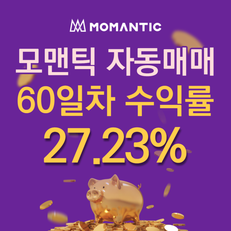 FX마진거래 자동매매 60일차 누적수익 544.58달러