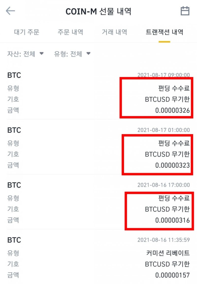 바이낸스 비트코인 1배숏으로 펀딩비를 받아보자! : 네이버 블로그