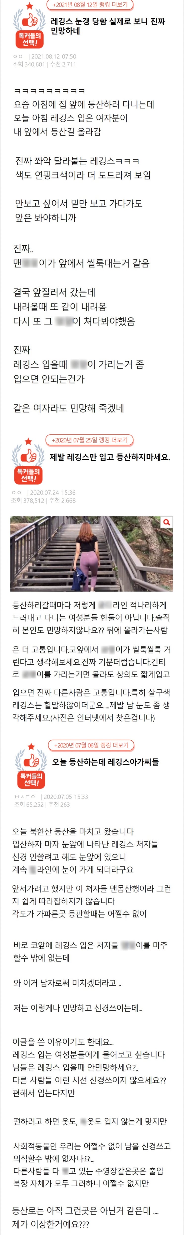  레깅스 눈갱