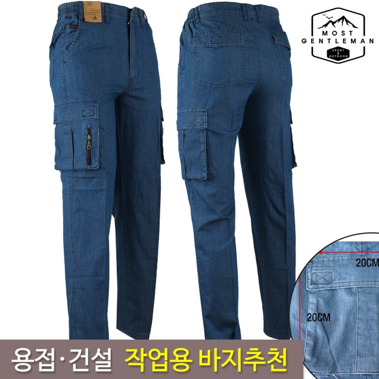 가성비 좋은 모스트젠틀맨 남성 TEX 여름 건빵청바지 작업용 용접 건설 기본청바지 추천합니다 가성비 좋은 모스트젠틀맨 남성 TEX 여름 건빵청바지 작업용 용접 건설 기본청바지 추천합니다