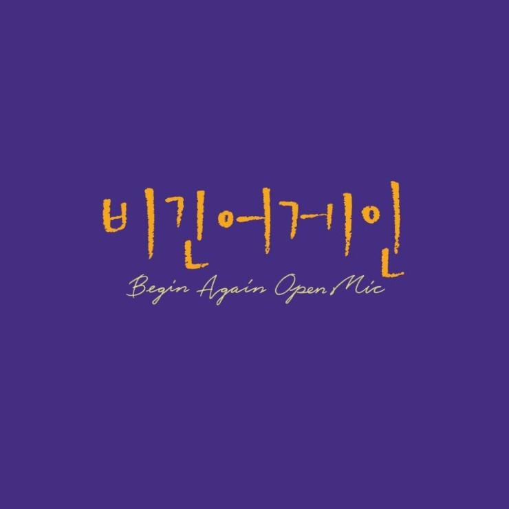 김예림(Lim Kim) - Falling [노래가사, 듣기, MV]