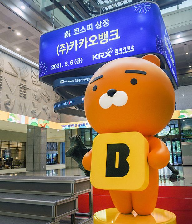  “6조 버는 현대차도 제치나” 카카오뱅크 14% 오르며 시총 9위