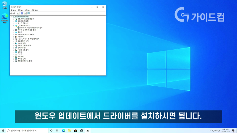 가이드컴] 새 컴퓨터에 윈도우10 설치하는 방법 : 네이버 블로그