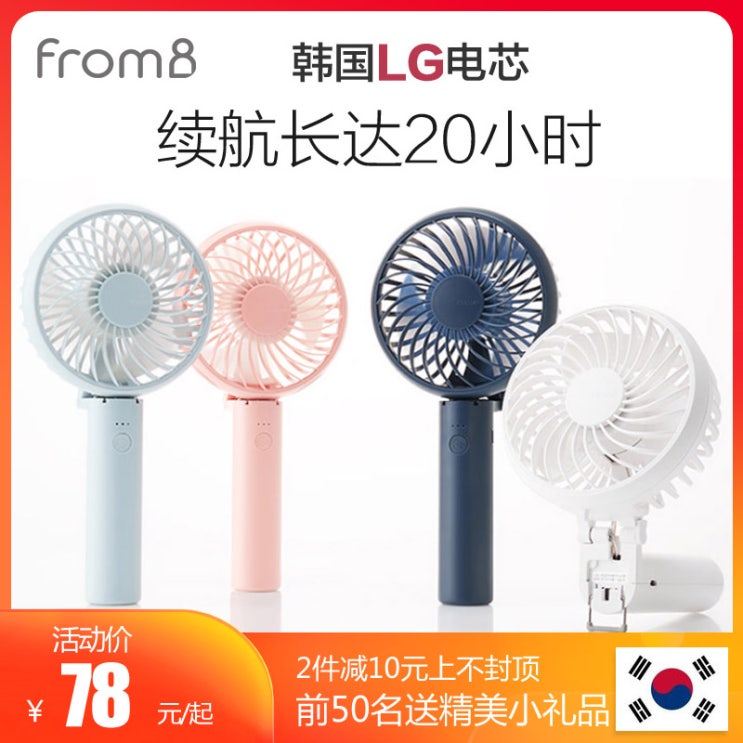 의외로 인기있는 미니선풍기디자인LED등 FROMB 손잡이 USB 충전 LG 리튬건전지 거센바람 휴대 플바인딩 소음방지, 관심을 가지다 _수장 _우선 화물 추천합니다 의외로 인기있는 미니선풍기디자인LED등 FROMB 손잡이 USB 충전 LG 리튬건전지 거센바람 휴대 플바인딩 소음방지, 관심을 가지다 _수장 _우선 화물 추천합니다