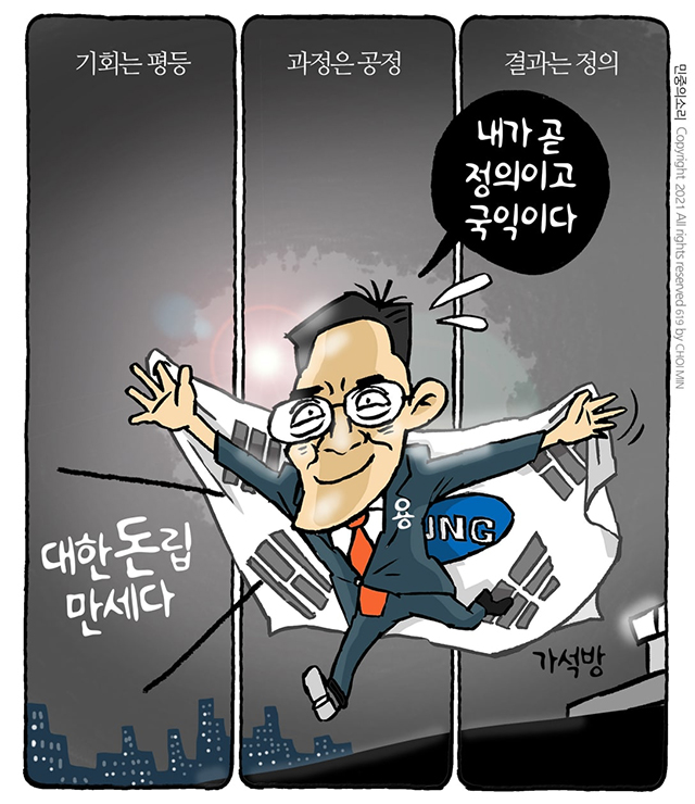  오늘의 만평(8월 17일)