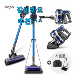 품절주의 유선청소기 별점 확인순 너무 좋아 가슴이 뛰네요. 품절주의 유선청소기 별점 확인순 너무 좋아 가슴이 뛰네요.