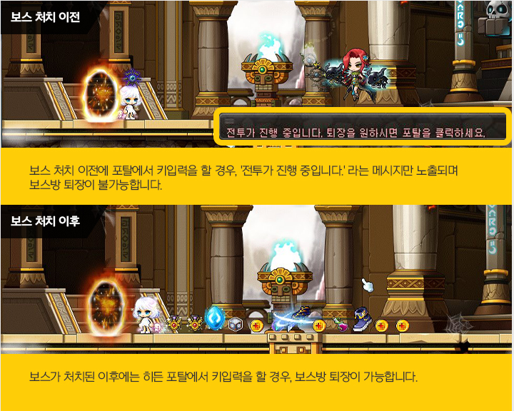  메이플 업데이트 많은 편의성 패치 - 봄봄 프로젝트