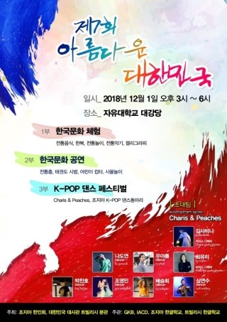  [조지아] 피치스 댄스 크루 공연 이야기