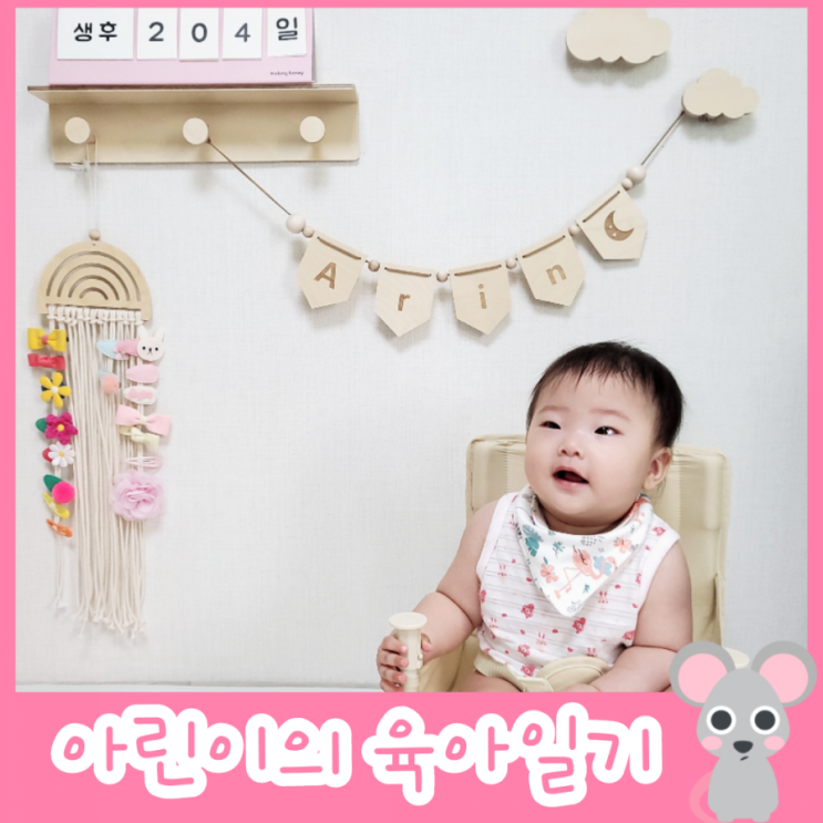  204일차 - 쌀 튀밥 놀이 (소근육 발달) / 밤수끊기