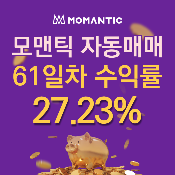 FX마진거래 자동매매 61일차 누적수익 544.58달러 FX마진거래 자동매매 61일차 누적수익 544.58달러