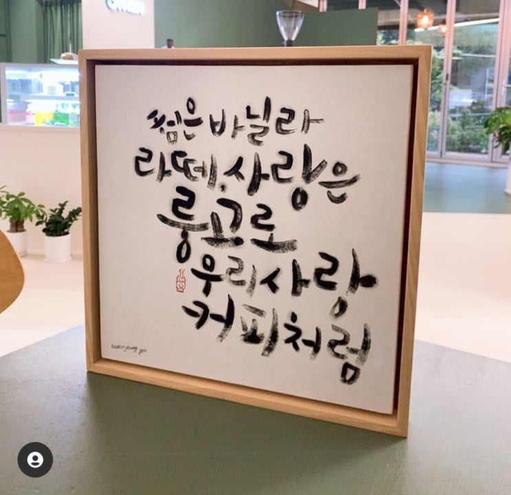  대체휴일 남양주 오든커피 다녀왔어요