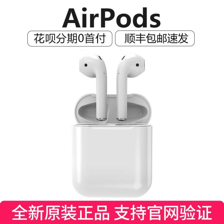 인지도 있는 스테이징 Apple Apple AirPods 2 세대 무선 Bluetooth 헤드셋 Airpods2 pro3 Bluetooth 정품, NONE, 색상 분류: 2 세대