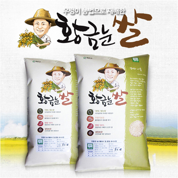 인기 많은 [참다올] 황금눈쌀 유기농7분도쌀눈쌀 8kg, 상세 설명 참조 ···