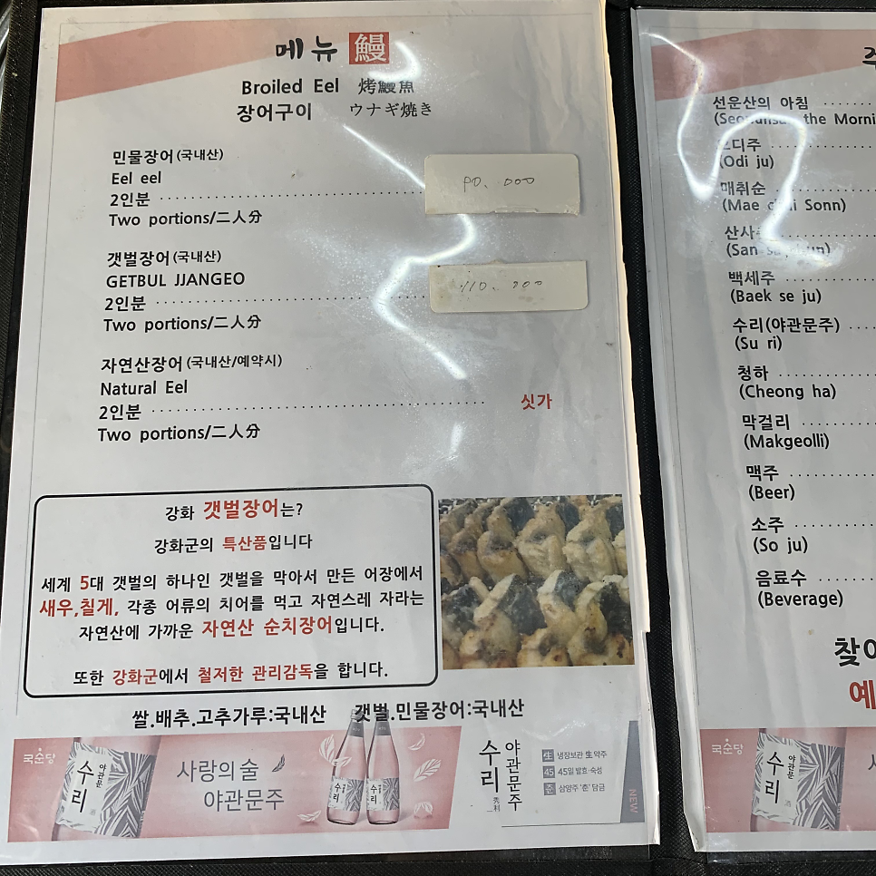 Cheonmijangeogui photo 4