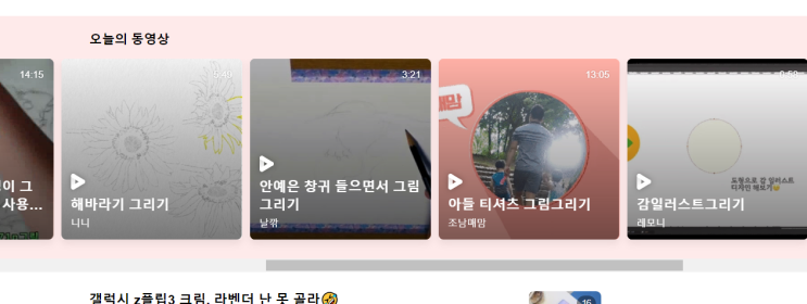  와 동영상 올리는게 조회수 도움이 되는갑다