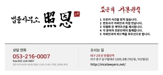  코로나 폐업 관련- 임차인 임대차 중도해지를 가능하게 하는 임대차 보호법 개정안이 국무회의를 통과 - 2021. 8. 17. 법률사무소 조은 