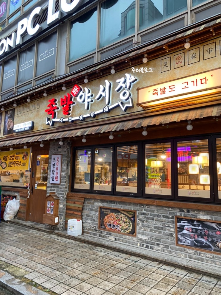  [Restaurant in 군포 당동] 족발야시장 / 족발 (KOR/ENG)