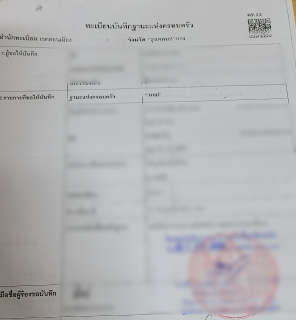 베트남 태국 국제이혼 외국인등록 후 행방불명