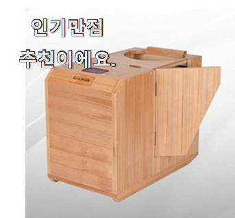  할인 뉴젠반신욕기 모두의 순위 조만간 지름신 강림할듯 ㅋㅋ