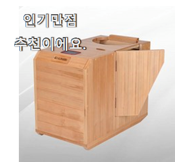 할인 뉴젠반신욕기 모두의 순위 조만간 지름신 강림할듯 ㅋㅋ