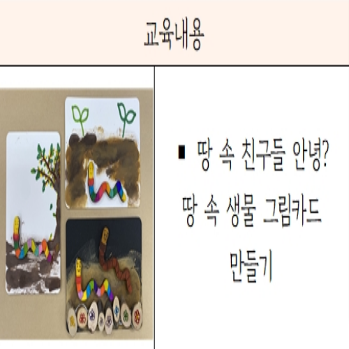  [8/17 10:00~/유아~초등] 만들기대장