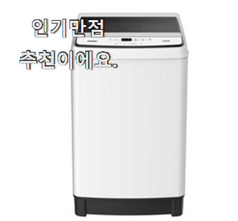 후기로대박난 통돌이세탁기 진짜 꿀템 과장님이 알아봐주네요.