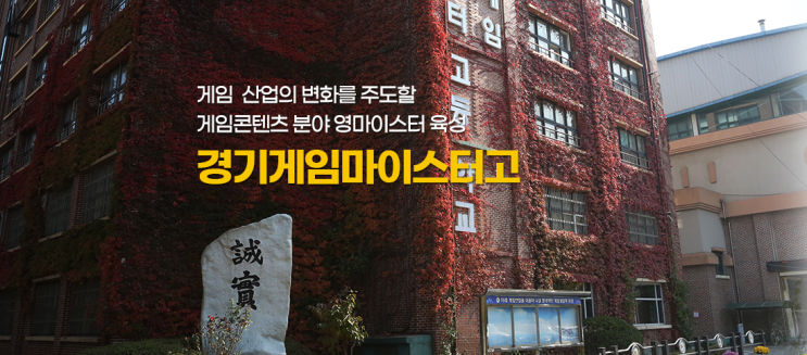 2022학년도 경기게임마이스터고 신입생 입학 전형 요항(안) 2022학년도 경기게임마이스터고 신입생 입학 전형 요항(안)