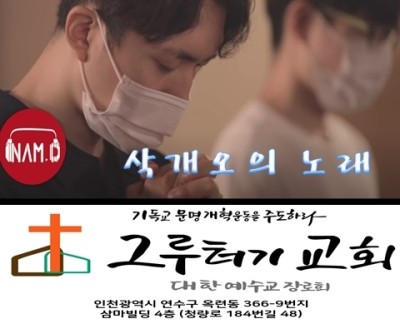 8월 17일 화요일 삭개오의 노래 - 그 모습 그대로 충분합니다. 8월 17일 화요일 삭개오의 노래 - 그 모습 그대로 충분합니다.