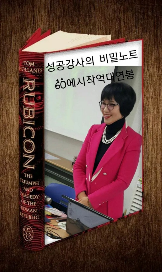 이은대작가와 함께하는 묵혀두는 글쓰기 노후준비전문강사 인문학 행복노마드 안현숙강사....