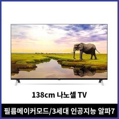 LG전자 138cm SUHD 55NANO87KNB (스탠드형) 알아볼까요?