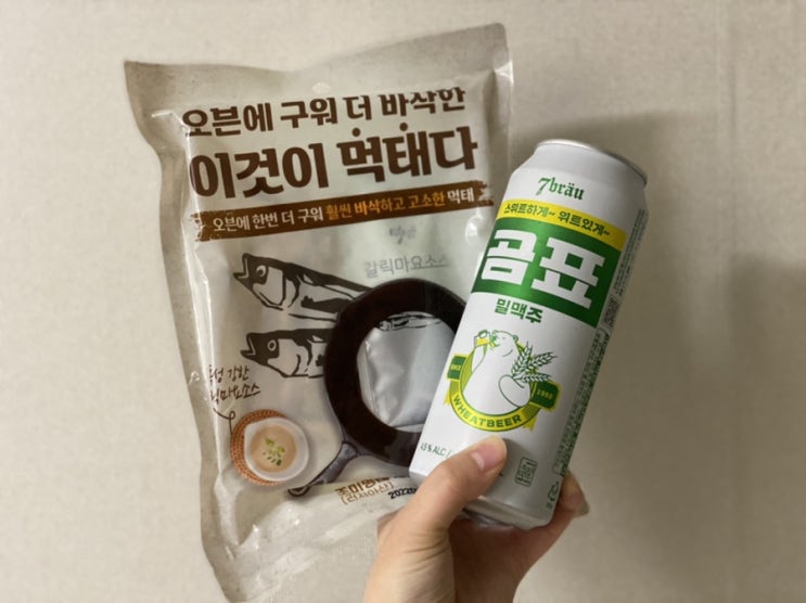  오븐에 구워 더 바삭한 이것이 먹태다 먹태 맥주안주 곰표맥주와 함께라면