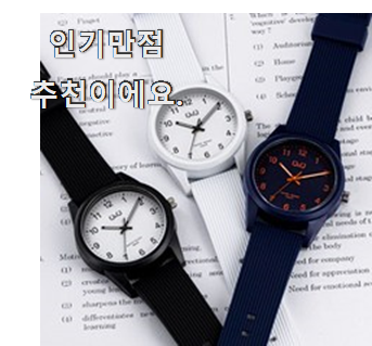  퀄리티 좋은 구찌시계 핫 리스트 친구도 인정해요.