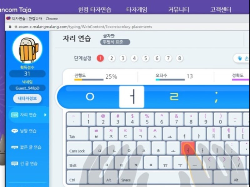 한컴타자연습 2020 무료설치 알아보자 : 네이버 블로그