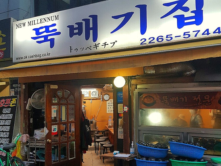  종로뚝배기집 가성비밥집: 점심식사 혼밥하기 좋은 곳