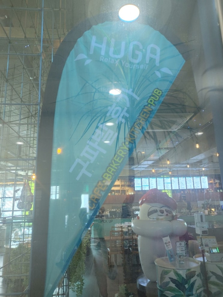  [구파발역 브런치집] 휴가 huga