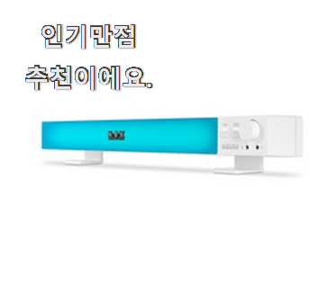  역대최강 하만카돈사운드스틱4 상품정보 갖고싶어요.
