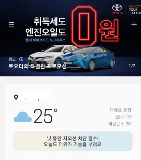삼성전자 갤럭시 스마트폰 기본 앱 광고를 뺀다고 합니다 삼성전자 갤럭시 스마트폰 기본 앱 광고를 뺀다고 합니다