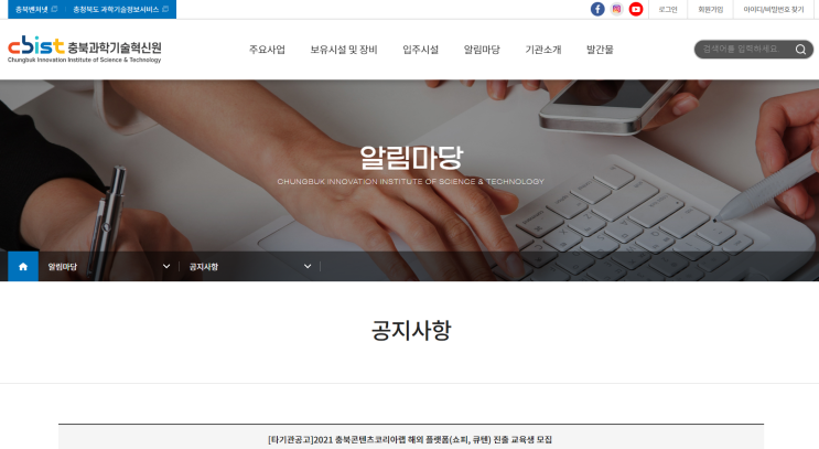 2021년 충북콘텐츠코리아랩 해외 플랫폼(쇼피, 큐텐) 진출 교육 실시 2021년 충북콘텐츠코리아랩 해외 플랫폼(쇼피, 큐텐) 진출 교육 실시