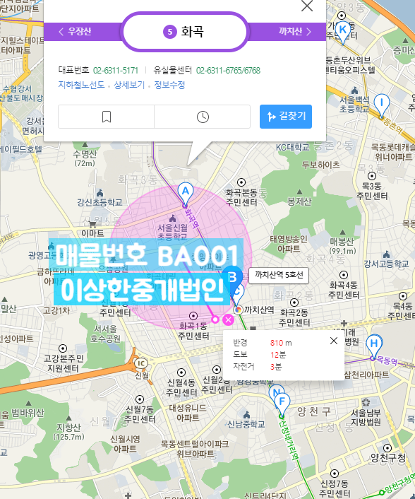  화곡동빌라매물? 까치산역 7분 거리 23일 후면 계약될 집