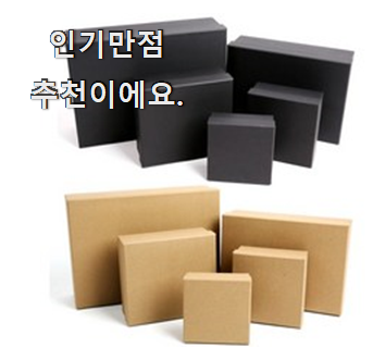  품절주의 선물상자대형 목록 추천하고 칭찬받았어요.