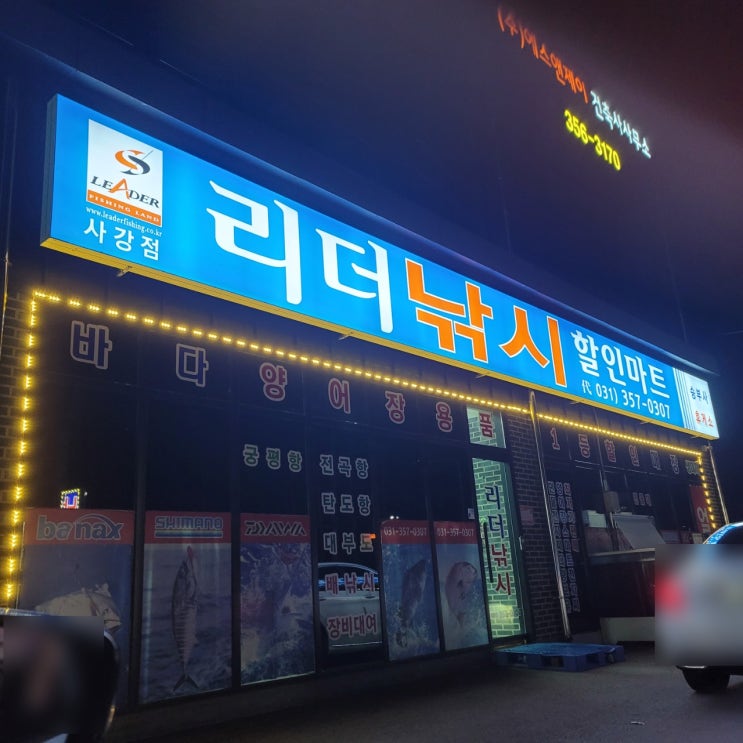 인천 영흥도 참돔선상낚시 재도전_레전드호